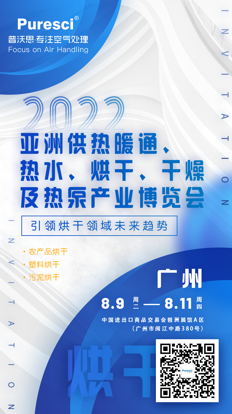 烘干邀請(qǐng)函